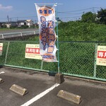 Shouten Shokudou - 共同駐車場ではありませんので、要注意！