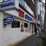 ギリシャ料理&バー OLYMPIA - 