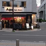 Aoikoutoudaikouenten - 店舗外観