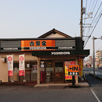 Yoshinoya - 