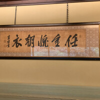 石焼料理 木春堂 - 