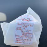 オトメゴコロ - 塩むすび   150円
            (えん)