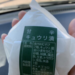 オトメゴコロ - (期間限定)
            甘辛きゅうり漬   150円