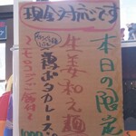 拉麺 イチバノナカ - 