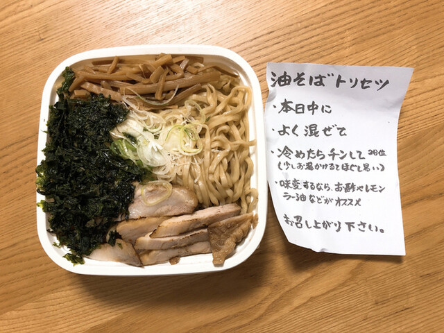 テイクアウト 油そば つけ麺 とろチャー丼を頂きました By ハイ辛むすめ とと ホンテン 立川 ラーメン 食べログ テイクアウト 油そば つけ麺 とろチャー丼を頂きました By ハイ辛むすめ とと ホンテン 立川 ラーメン 食べログ