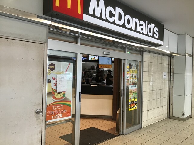 マクドナルド 柏高島屋ステーションモール店 柏 ハンバーガー 食べログ