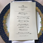 ドメイヌ ドゥ ミクニ - 