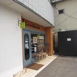 フォーの店 ハリハリ - 