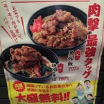 大阪王将 - 店頭のTakeOut限定メニュー