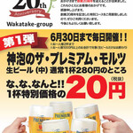 大衆昭和居酒屋 関内の夕焼け一番星 関内酒場 - 