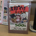 Maruhachi Soba - 