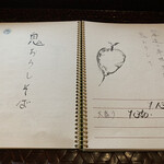 季より - メニュー