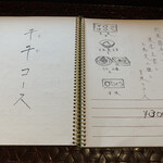 季より - メニュー