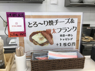 テイクアウト&立ちスパ SFIDA - トッピングも安い！