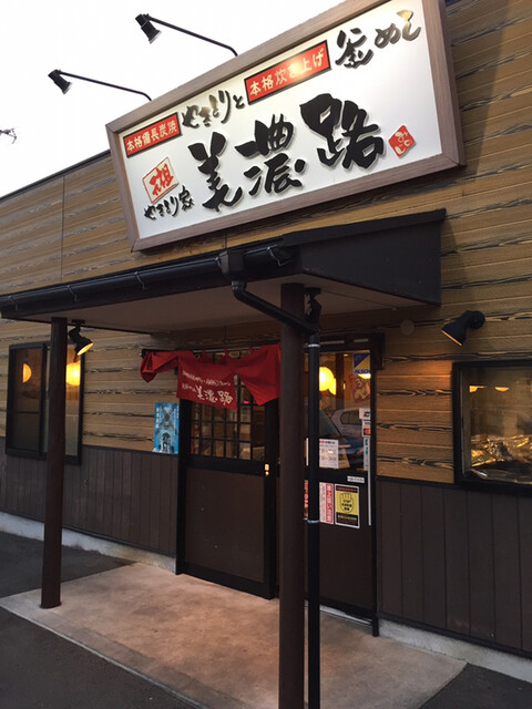 やきとり家 美濃路 春日井八田町本店 やきとりやみのじ 春日井 jr 焼鳥 ネット予約可 食べログ やきとり家 美濃路 春日井八田町本店 やきとりやみのじ 春日井 jr 焼鳥 ネット予約可 食べログ