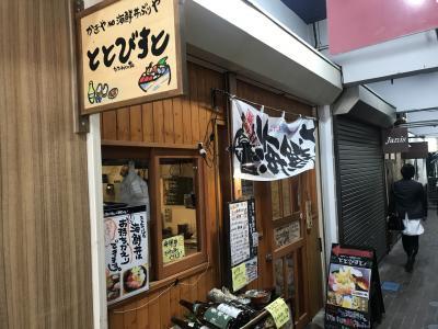 ととびすと 勾当台公園 魚介料理 海鮮料理 食べログ ととびすと 勾当台公園 魚介料理 海鮮料理 食べログ