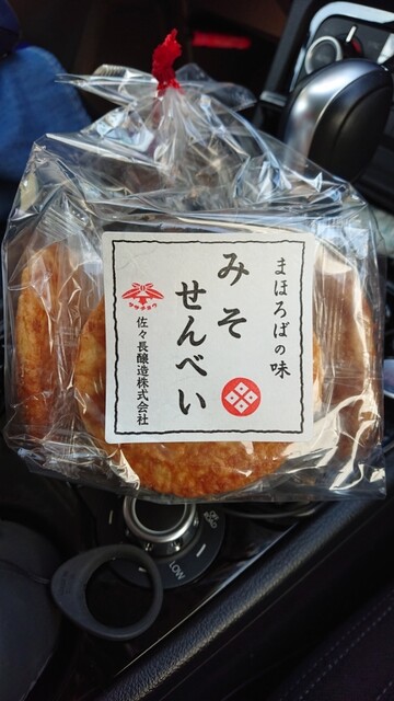 佐々長醸造株式会社 - 土沢（その他）の写真