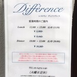 レストランディファランス - 