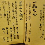 炭焼巧房　源 - 