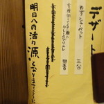 炭焼巧房　源 - 