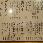 炭焼巧房　源 - 