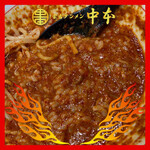 蒙古タンメン中本 - 