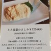 オリビオカフェダイニング 香川店