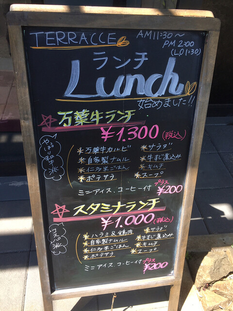 メニュー写真 万葉牛 炭火焼肉 テラス Terracce 出雲市 焼肉 食べログ メニュー写真 万葉牛 炭火焼肉 テラス Terracce 出雲市 焼肉 食べログ