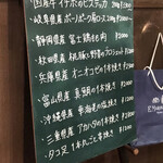 ダ アチュ - 要チェックな黒板メニュー