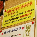 Takoyaki Okonomiyaki Gouchan - 学割あり☆