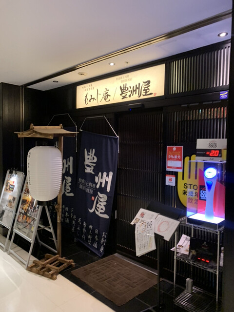 和食郷土料理 個室居酒屋 豊洲屋 豊洲 居酒屋 ネット予約可 食べログ 和食郷土料理 個室居酒屋 豊洲屋 豊洲 居酒屋 ネット予約可 食べログ