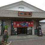 道の駅 キラメッセ室戸・食遊鯨の郷 - 