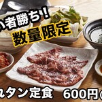 TETSU - たれタン定食