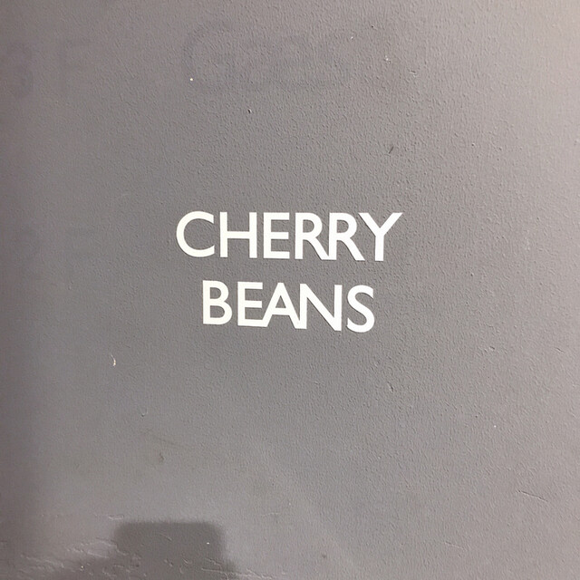 チェリー ビーンズ カフェ Cherry Beans Cafe 新静岡 カフェ 食べログ