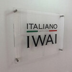 イタリアーノ イワイ - 