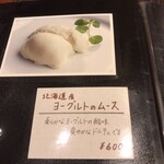 イタリアーノ イワイ - 