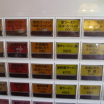 なおじ - 券売機のメニュー１