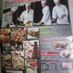 福山ニューキャッスルホテル ビアホール - 案内ちらし