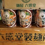 麺屋 六感堂 - 山椒ブラック