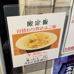麺屋 六感堂 - 