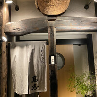 鳥恵 上野広小路店 - 