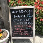 Hodumi Sa Ryou - 再開後２日目の日替わりランチ