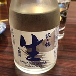 寿々喜 - 沢の鶴