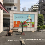 Pâtisserie Yoshinori Asami - コウノトリの絵の看板