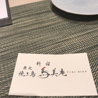 焼鳥 鳥美庵 新宿本店 - 