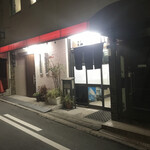 赤木酒店 - 