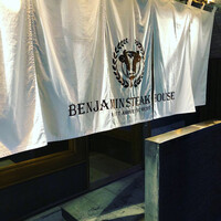 ベンジャミンステーキハウス 京都 - 