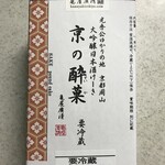 亀屋廣清 - 京の酔菓：大吟醸日本酒ケーキ