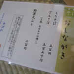 品数が少ないですが、潔くて好きです！