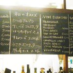 イル チエロ - この日のおすすめメニュー